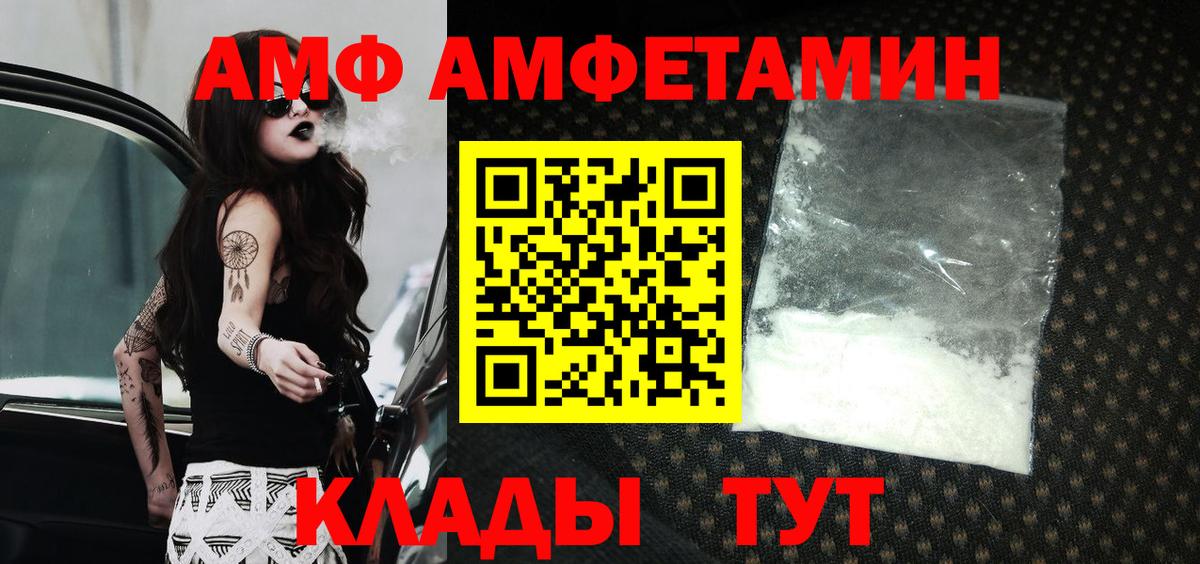 Amphetamine VHQ Тверь