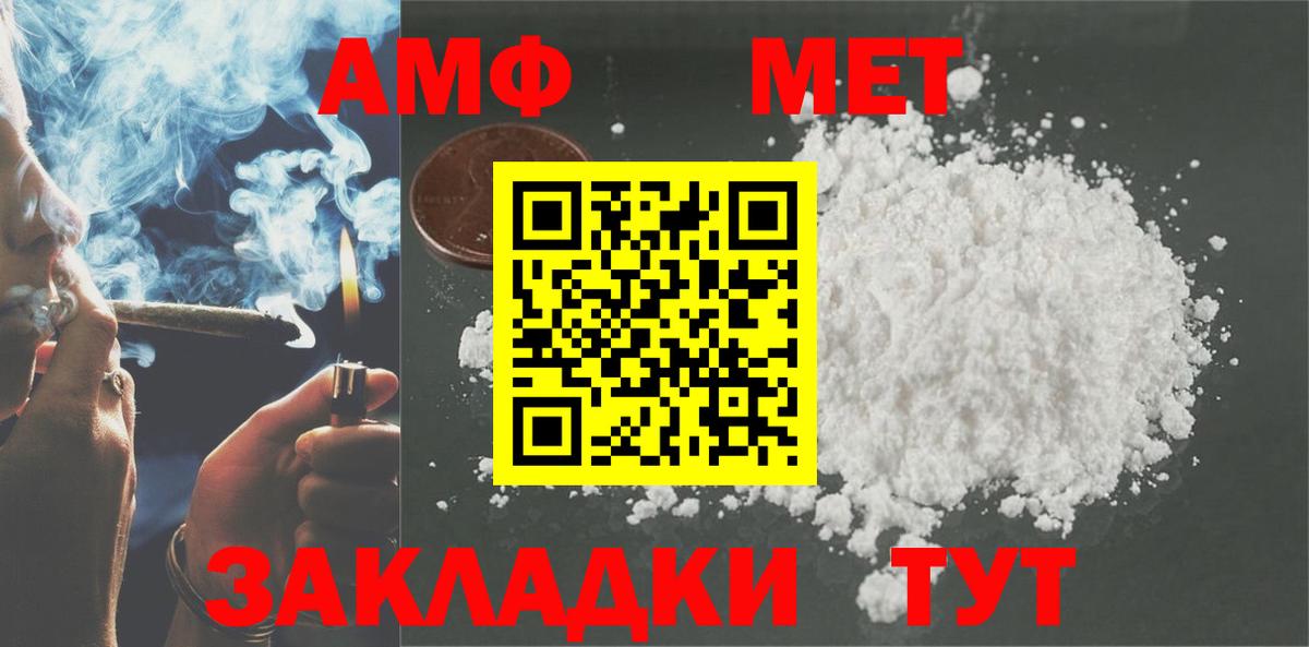маркетплейс наркотические препараты  Amphetamine  Тверь  Вход с VPN  АМФ 97% 