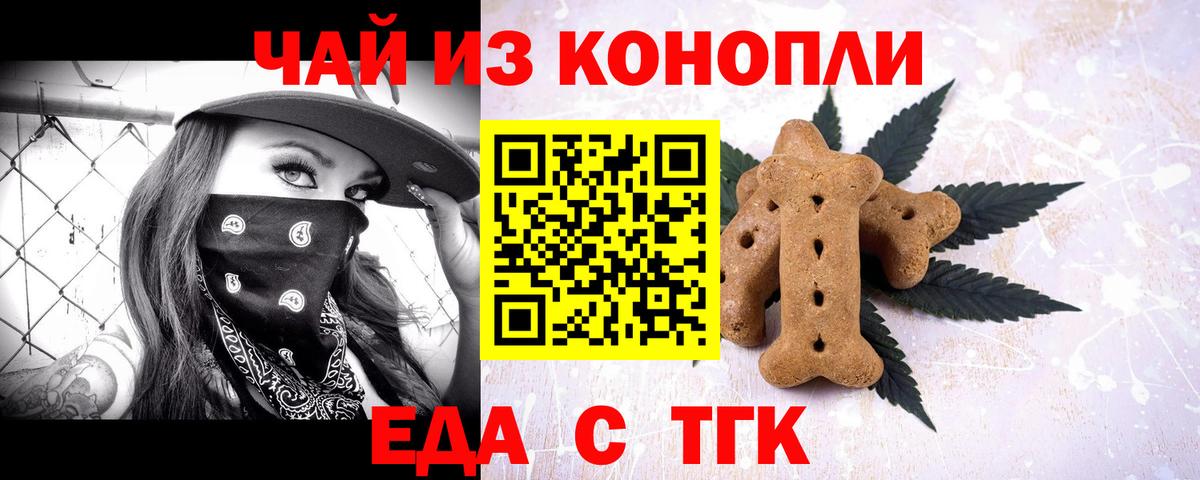 Cannafood марихуана  Вход с VPN  Тверь 