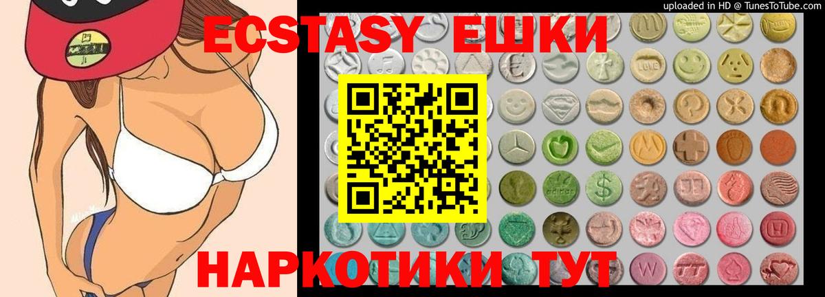 ЭКСТАЗИ 280мг Тверь