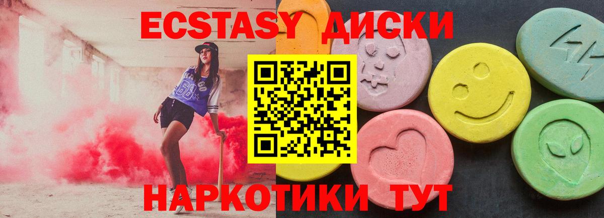 Экстази mix  Вход с VPN  Ecstasy  ЭКСТАЗИ VHQ  Тверь 