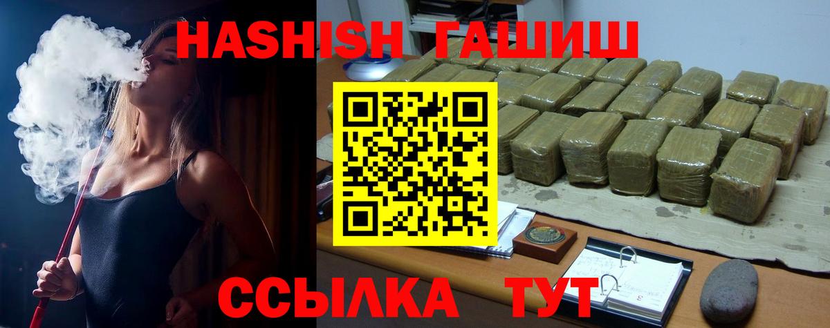 Гашиш Premium  Гашиш AMNESIA HAZE  Вход с VPN  Тверь 