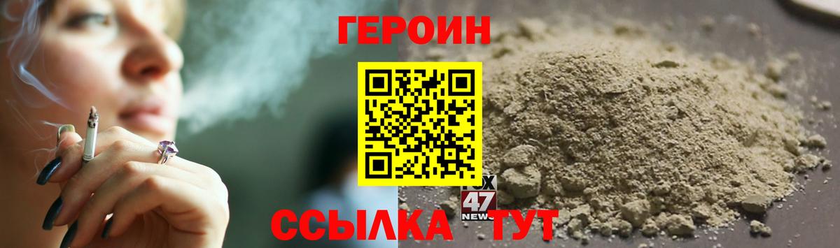 ГЕРОИН  Вход с VPN  Тверь  ГЕРОИН VHQ 