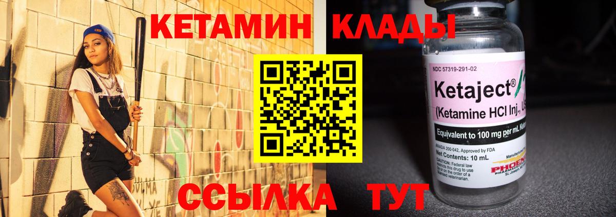 OMG маркетплейс  Вход с VPN  КЕТАМИН VHQ  Тверь  КЕТАМИН VHQ 