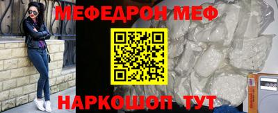 меф VHQ Обь