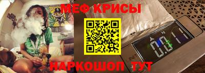 мефедрон Обнинск