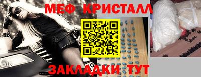 мефедрон Обнинск