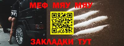 мефедрон Обнинск
