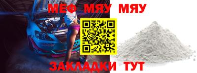 меф VHQ Обь