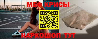 мефедрон Обнинск