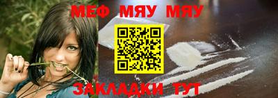 меф VHQ Обь