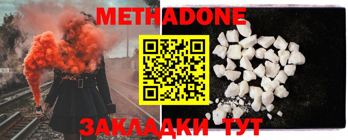 Тверь  mega зеркало  Вход с VPN  МЕТАДОН methadone 