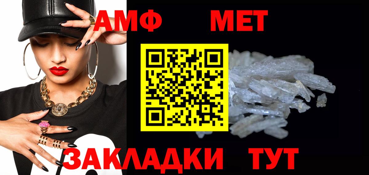 МЕТАМФЕТАМИН винт Тверь