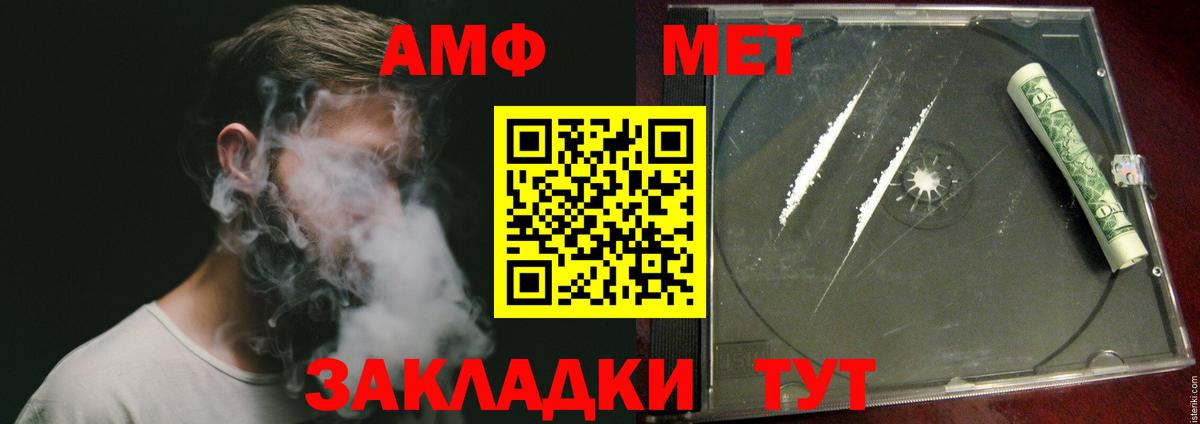 Метамфетамин пудра  Вход с VPN  Тверь 