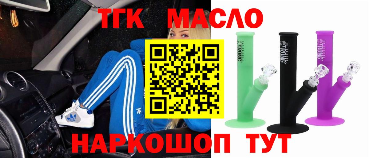 Тверь  Дистиллят ТГК жижа  Вход с VPN 