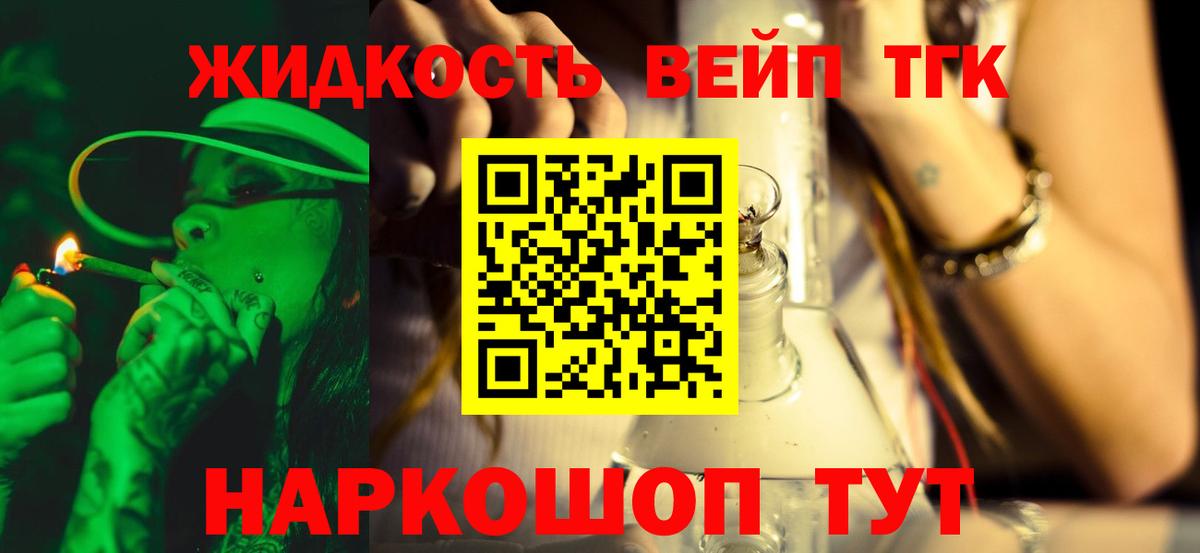 ТГК концентрат Тверь